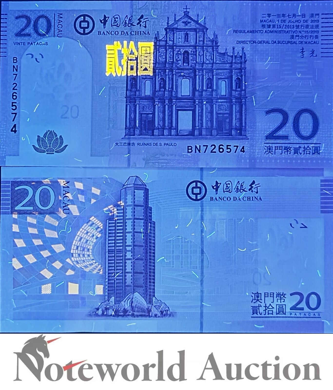 MACAU MACAO BOC 20 Patacas 2013 P 109b(2) UNC