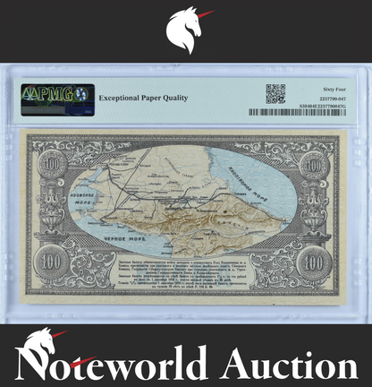 Russia / North Caucasus 100 Rubles 1918 P S594 UNC PMG 64 EPQ 3rd TOP POP