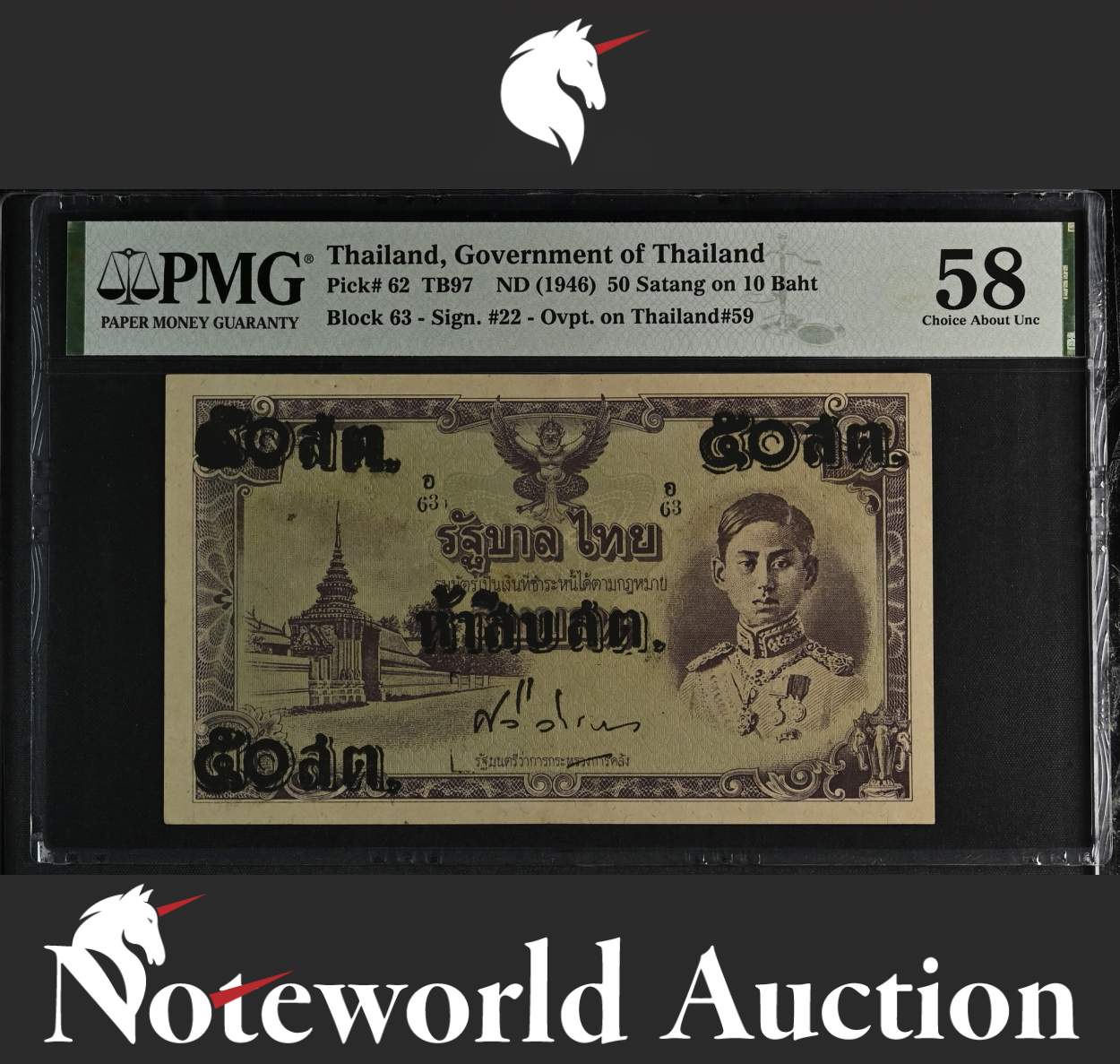 Thailand Government of Thailand 50 Satang on 10 Baht ND (1946) P 62 AU PMG 58