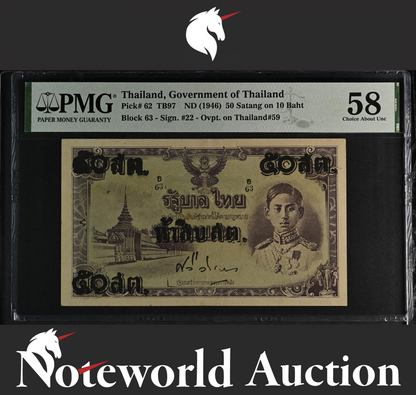 Thailand Government of Thailand 50 Satang on 10 Baht ND (1946) P 62 AU PMG 58