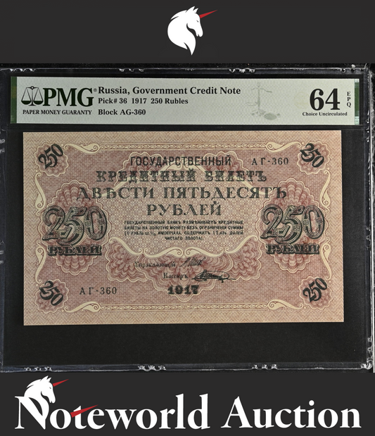 Russia Government Credit Note 250 Rubles 1917 P 36 UNC PMG 64 EPQ