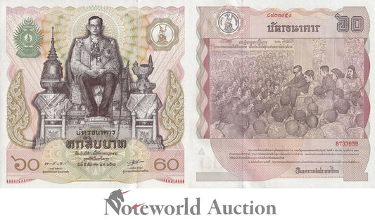 THAILAND Commemorative - 60 Baht 1987 P 93 60th Birthday of King Rama IX UNC