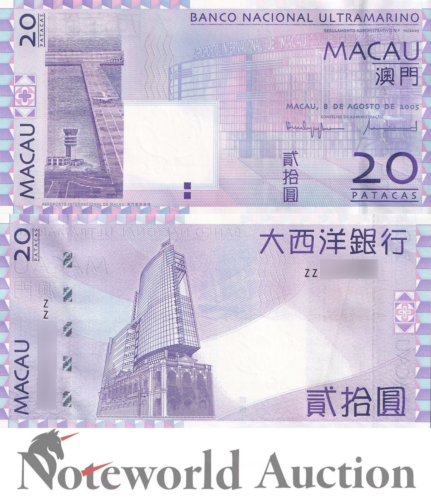 MACAU MACAO BNU 20 Patacar 2005 P 81a Replacement ZZ UNC