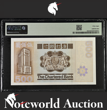 Hong Kong Chartered Bank 500 Dollars 1982 P 80b AU PMG 58