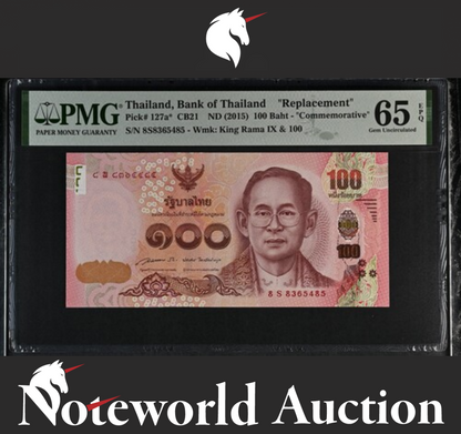 Thailand Commemorative 100 Baht ND (2015) P 127* Replacement UNC PMG 65 EPQ