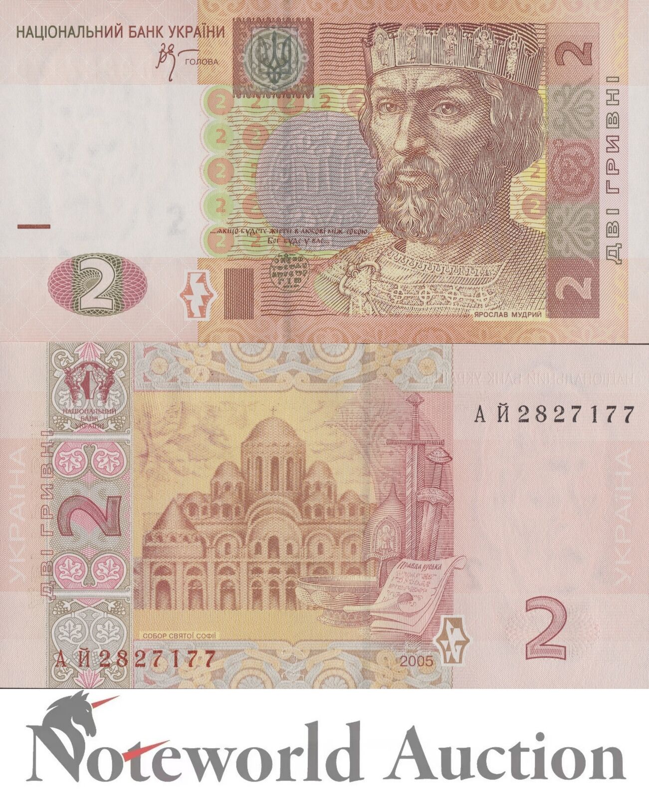 UKRAINE 2 Hrivni 2005 P 117b UNC