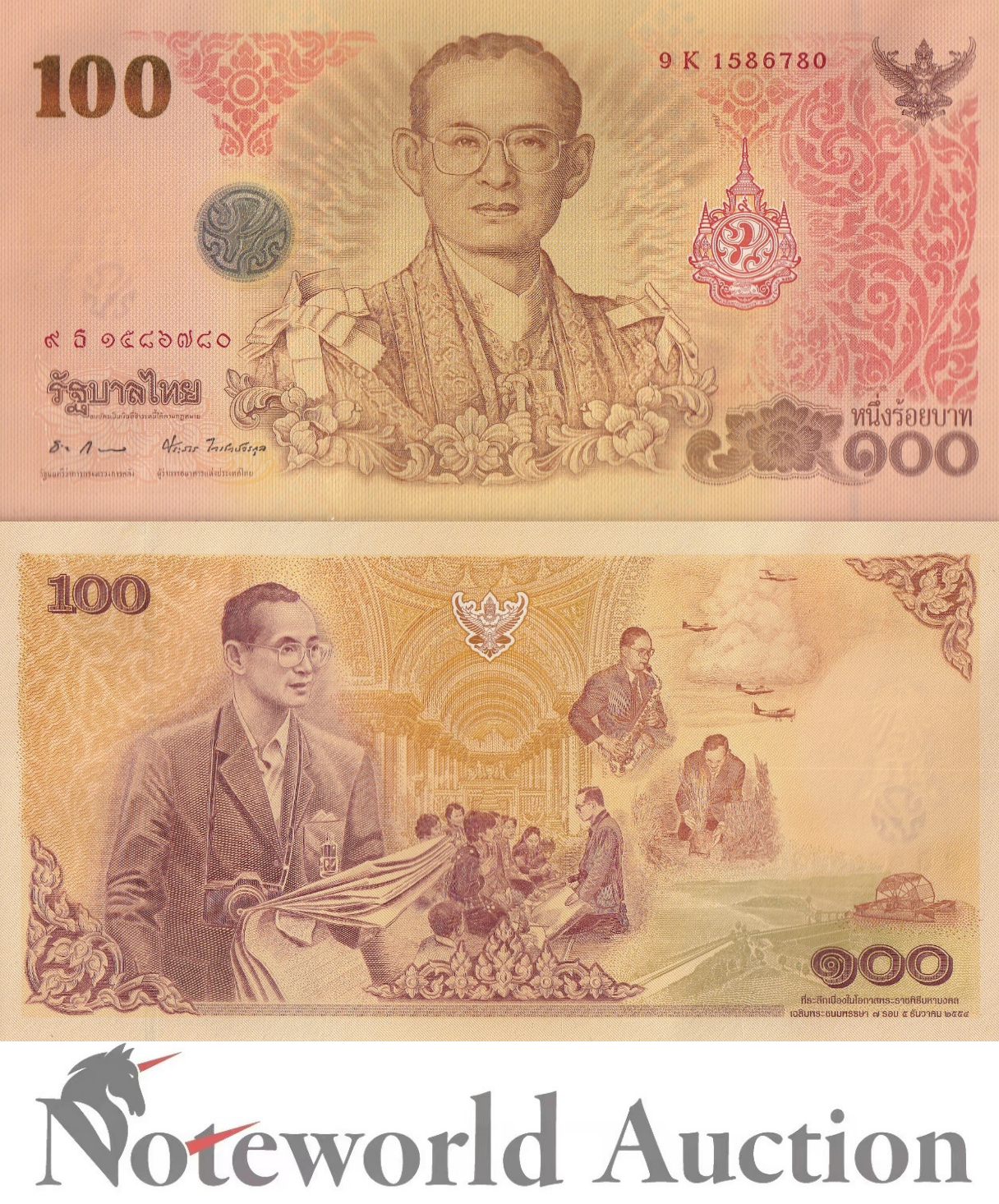 THAILAND Commemorative - 100 Baht 2011 P 124 84th Birthday With Folder UNC