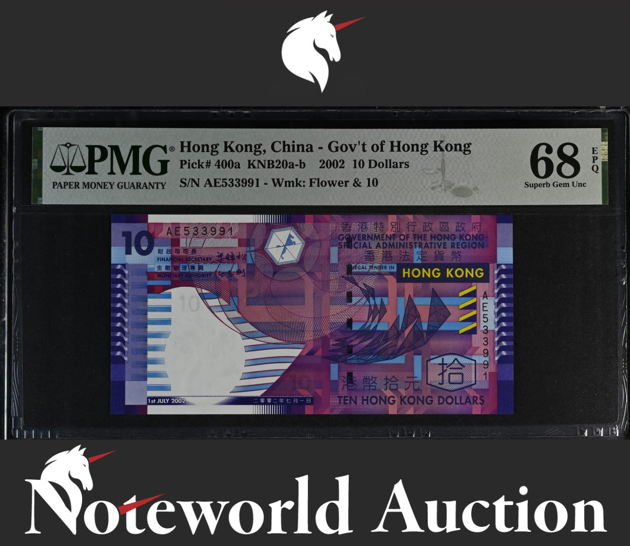 Hong Kong China Gov 10 Dollars 2002 P 400a UNC PMG 68 EPQ