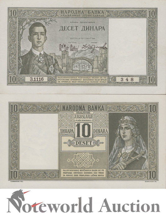 YUGOSLAVIA 10 Dinara 1939 P 35 With Tone UNC