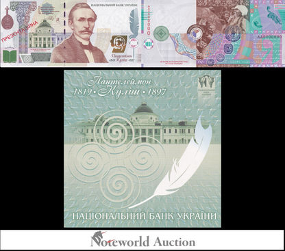 UKRAINE TEST NOTE - 2009 No Value KULISH Specimen AA00000 With Folder UNC