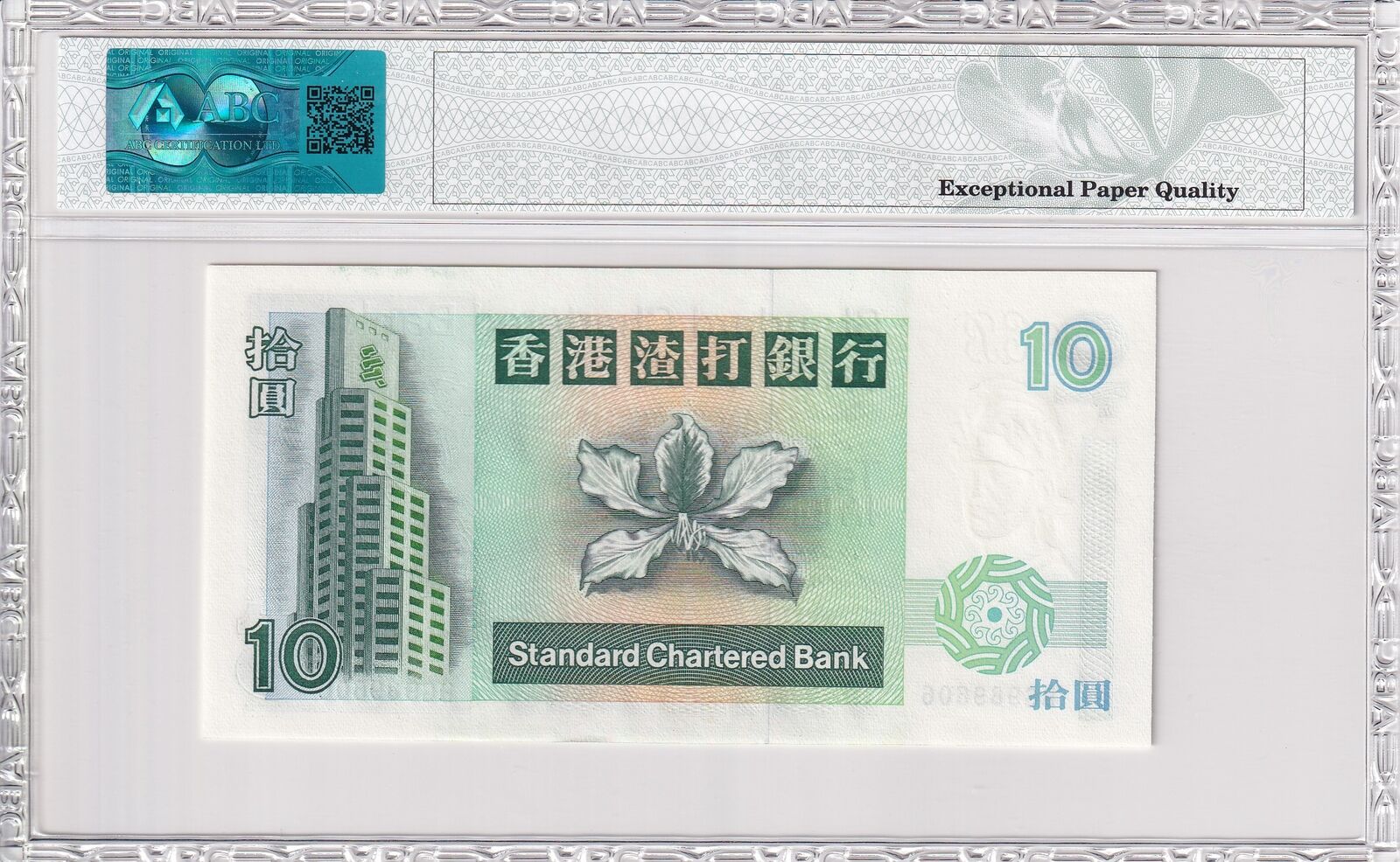 HONG KONG SCB 10 Dollars 1993 P 284a WITH HARD CASE UNC