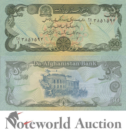 AFGHANISTAN Lot 5 pcs 1/20 Bundle - 50 Afghanis 1991 P 57b UNC