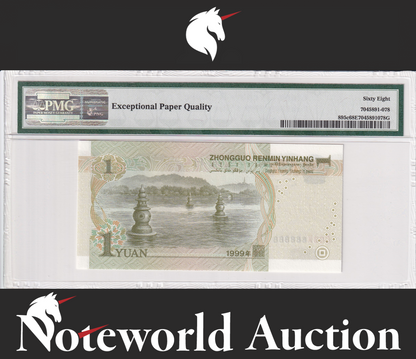 China 4 Prefix 1 Yuan 1999 P 895c UNC PMG 68 EPQ Solid 8 - C03X888888