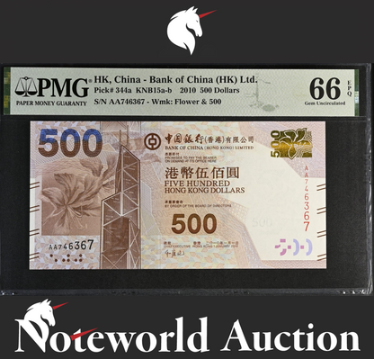 Hong Kong Bank of China 500 Dollars 2010 P 344a Prefix AA UNC PMG 66 EPQ NR