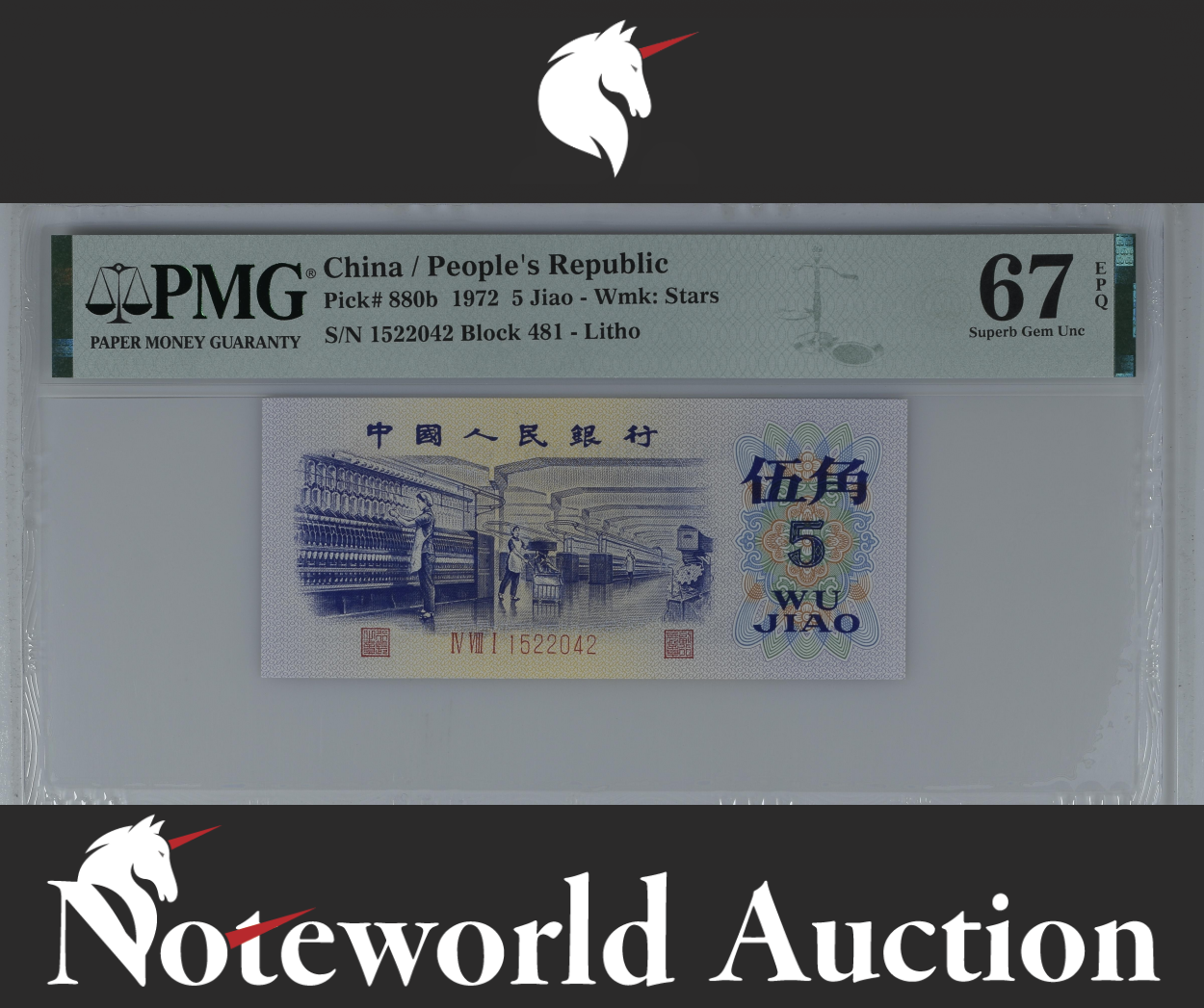 China 5 Jiao 1972 P 880b Litho W/ Star Watermark UNC PMG 67 EPQ