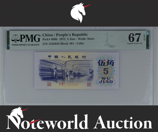 China 5 Jiao 1972 P 880b Litho W/ Star Watermark UNC PMG 67 EPQ