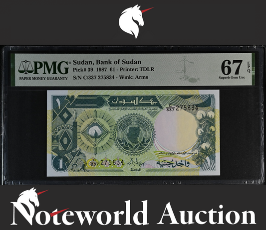 Sudan Bank of Sudan 1 Pound 1987 P 39 UNC PMG 67 EPQ 2nd TOP POP