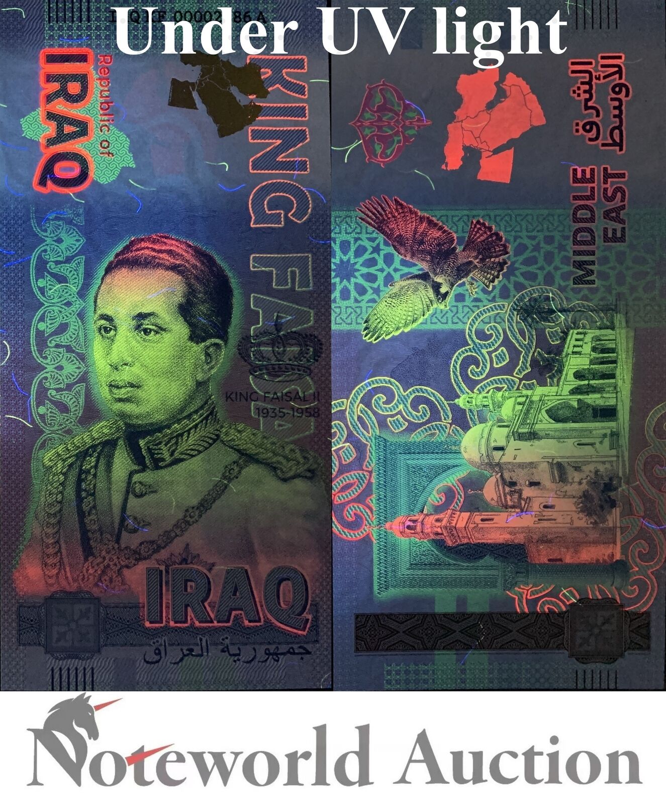 GERMANY TEST NOTE - 2024 Republic of King Faisal II 1935-1958 UNC