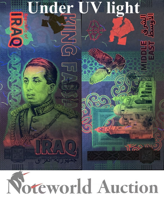 GERMANY TEST NOTE - 2024 Republic of King Faisal II 1935-1958 UNC