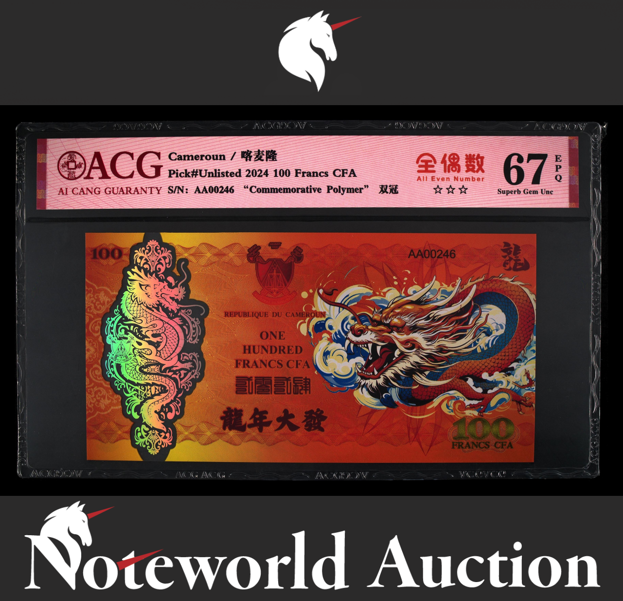 Cameroun COMM. 100 2024 Dragon LiIon Polymer UNC All Even Number WITH HARD CASE.