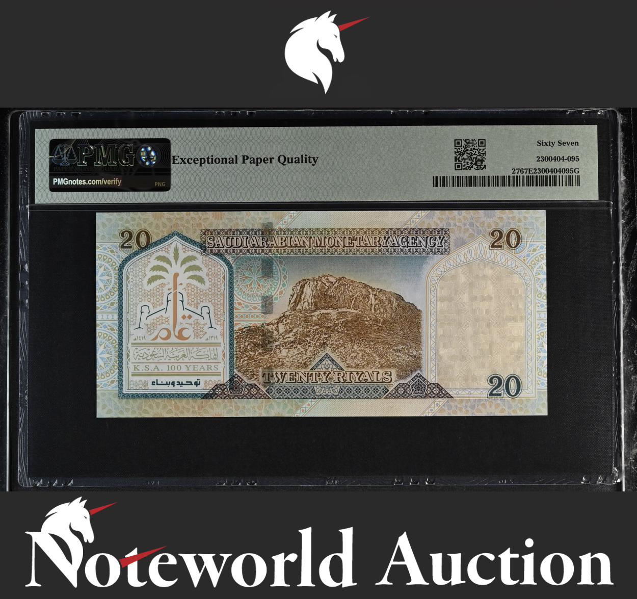 Saudi Arabia 20 Riyals ND (1999) P 27 Commemorative UNC PMG 67 EPQ