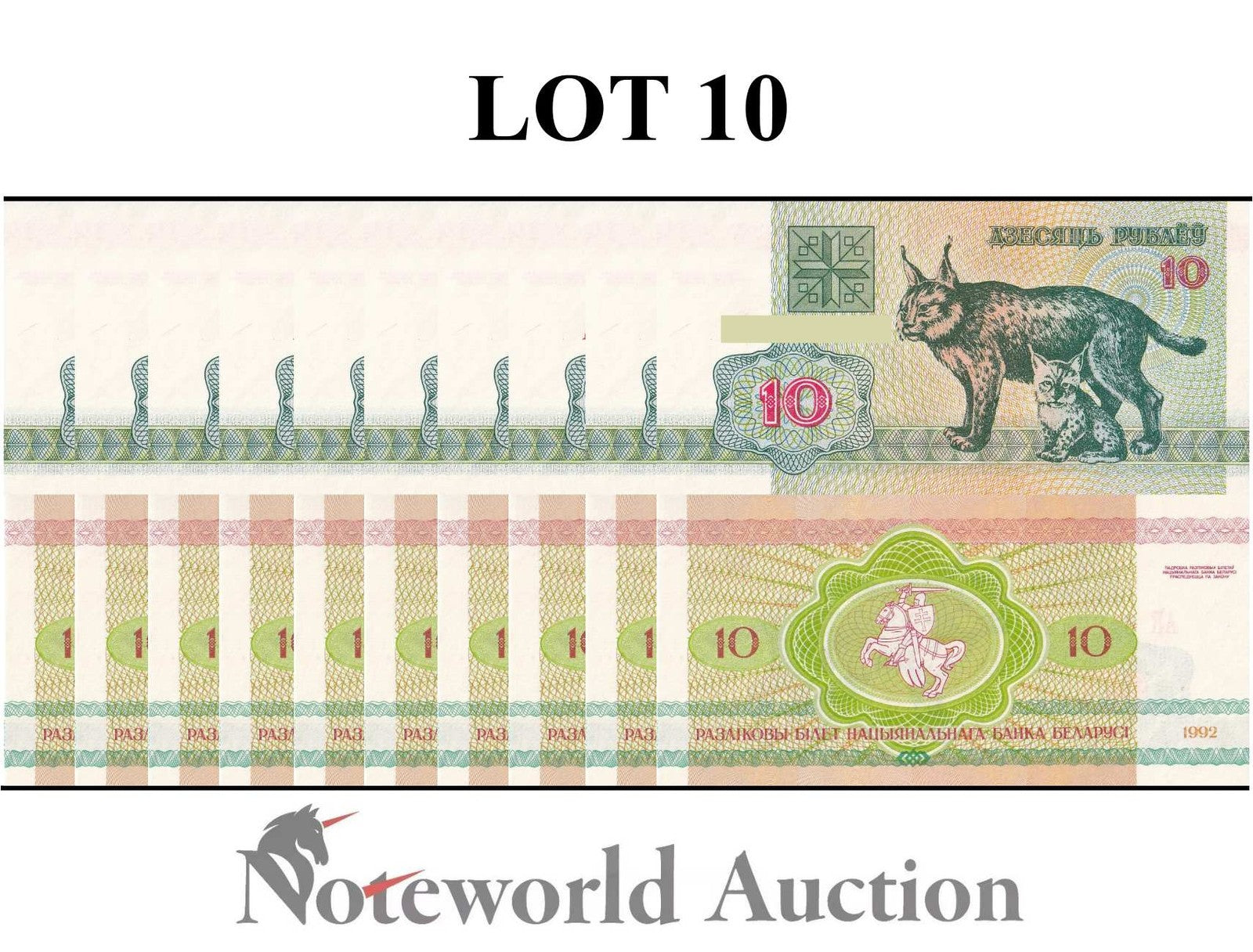 BELARUS 10 Rublei 1992 P 5 Lot 10 pcs 1/10 Bundle UNC