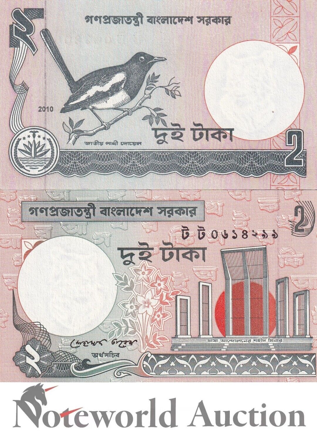 BANGLADESH Lot 100 pcs Bundle - 2 Taka ND 2010 P 6Cn UNC