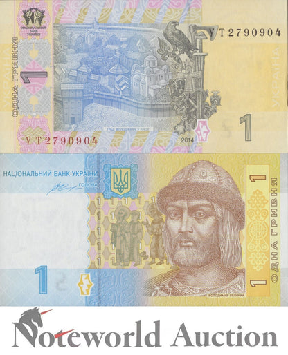 UKRAINE Lot 100 pcs Bundle - 1 Hrivnya 2014 P 116Ac UNC