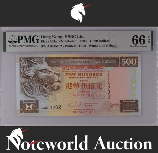 Hong Kong HSBC 500 Dollars 1993 P 204a Frist Issue Year UNC PMG 66 EPQ