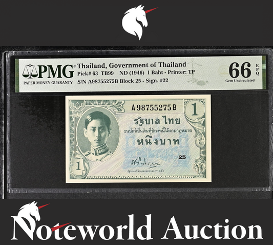 Thailand Government of Thailand 1 Baht ND (1946) P 63 UNC PMG 66 EPQ 3rd TOP POP