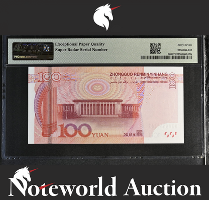 China 100 Yuan 2015 P 909 Fancy Super Radar S/N D3F66666663 UNC PMG 67 EPQ