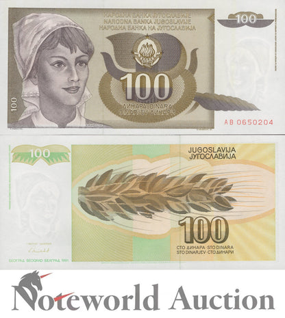 YUGOSLAVIA 100 Dinara 1991 P 108 Lot 10 pcs 1/10 Bundle UNC