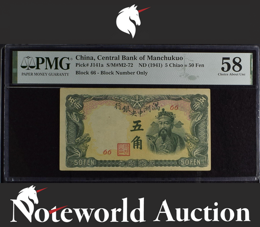 China Central Bank of Manchukuo 5 Chiao 50 Fen ND (1941) P J141a AU PMG 58