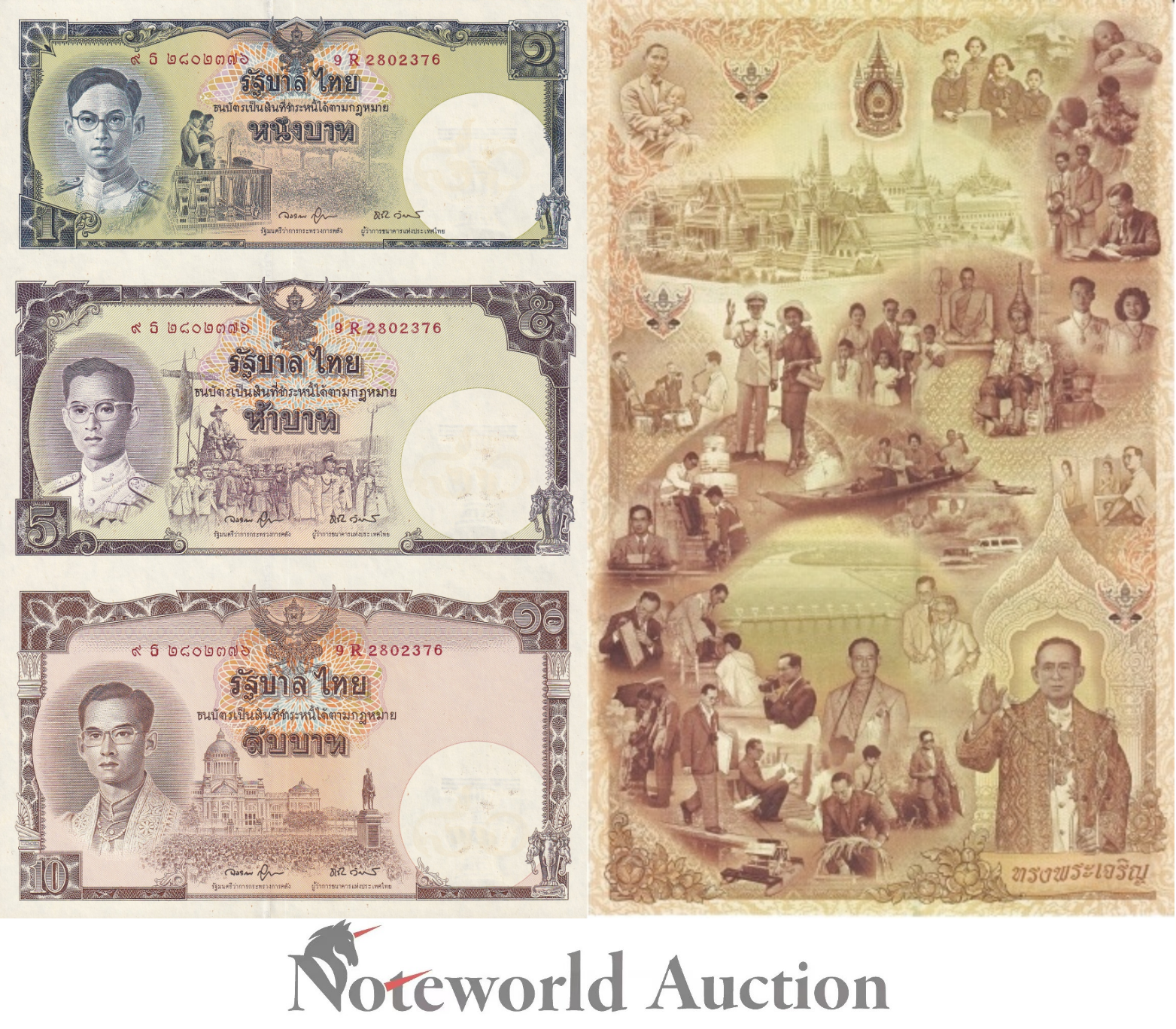 THAILAND 1 5 10 (16) Baht 2007 P 117 UNCUT 3 IN 1 COMM. Lot 5 1/20 Bundle UNC
