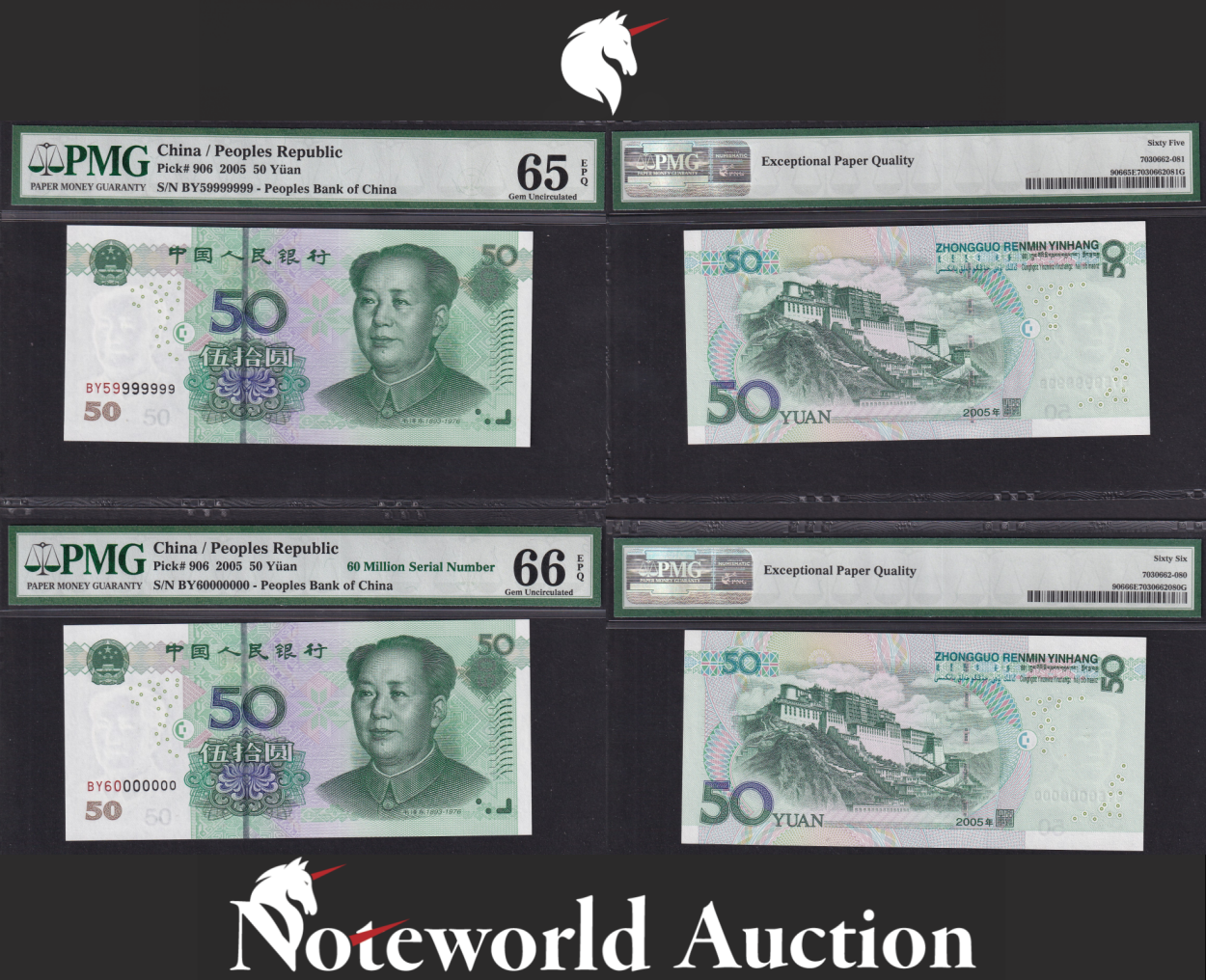 China Set 2 pcs - 50 2005 P 906 Fancy No. 59999999 60 Million UNC PMG 65 66 EPQ