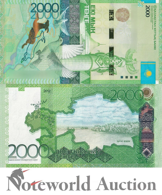 KAZAKHSTAN 2000 Tengo 2012 P 41(3) UNC