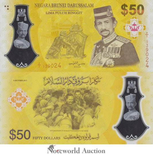 BRUNEI 50 Ringgit 2017 P 39 Commemorative Polymer UNC