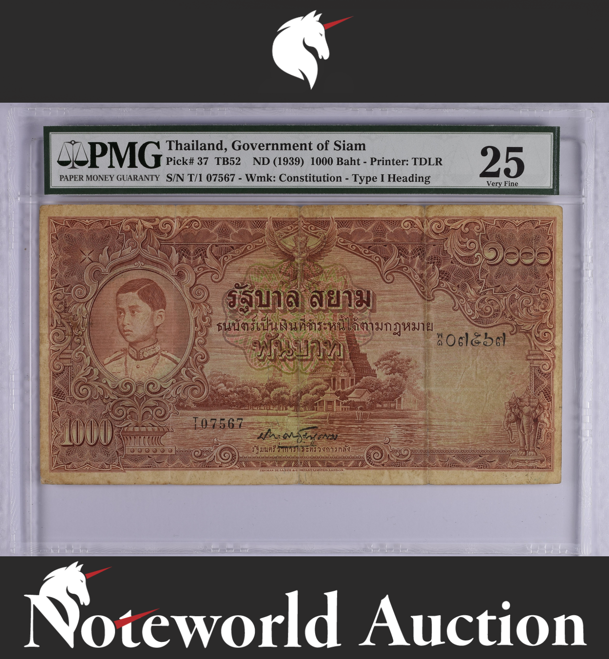 Thailand, Government of Siam, 1000 Baht TB52 ND (1939) P 37 VF Rare PMG 25