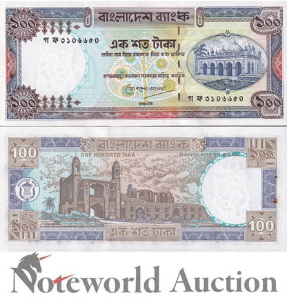 BANGLADESH 100 Taka ND 1983-2000 P 31c(1) With Hole Lot 5 pcs 1/20 Bundle UNC