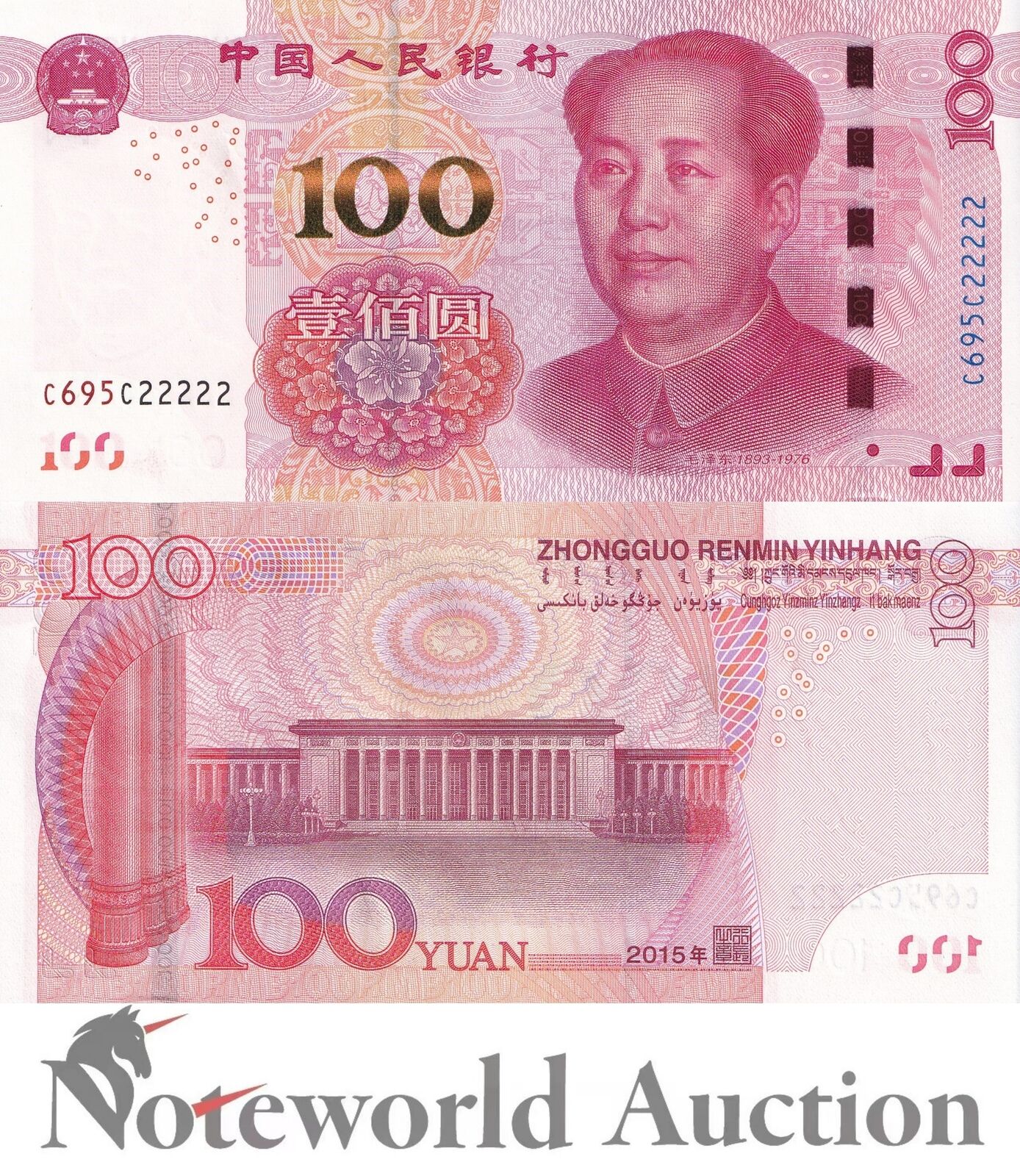 CHINA 100 Yuan 2015 P 909 Prefix 5 Fancy Lucky SOLID 2 - 22222 UNC