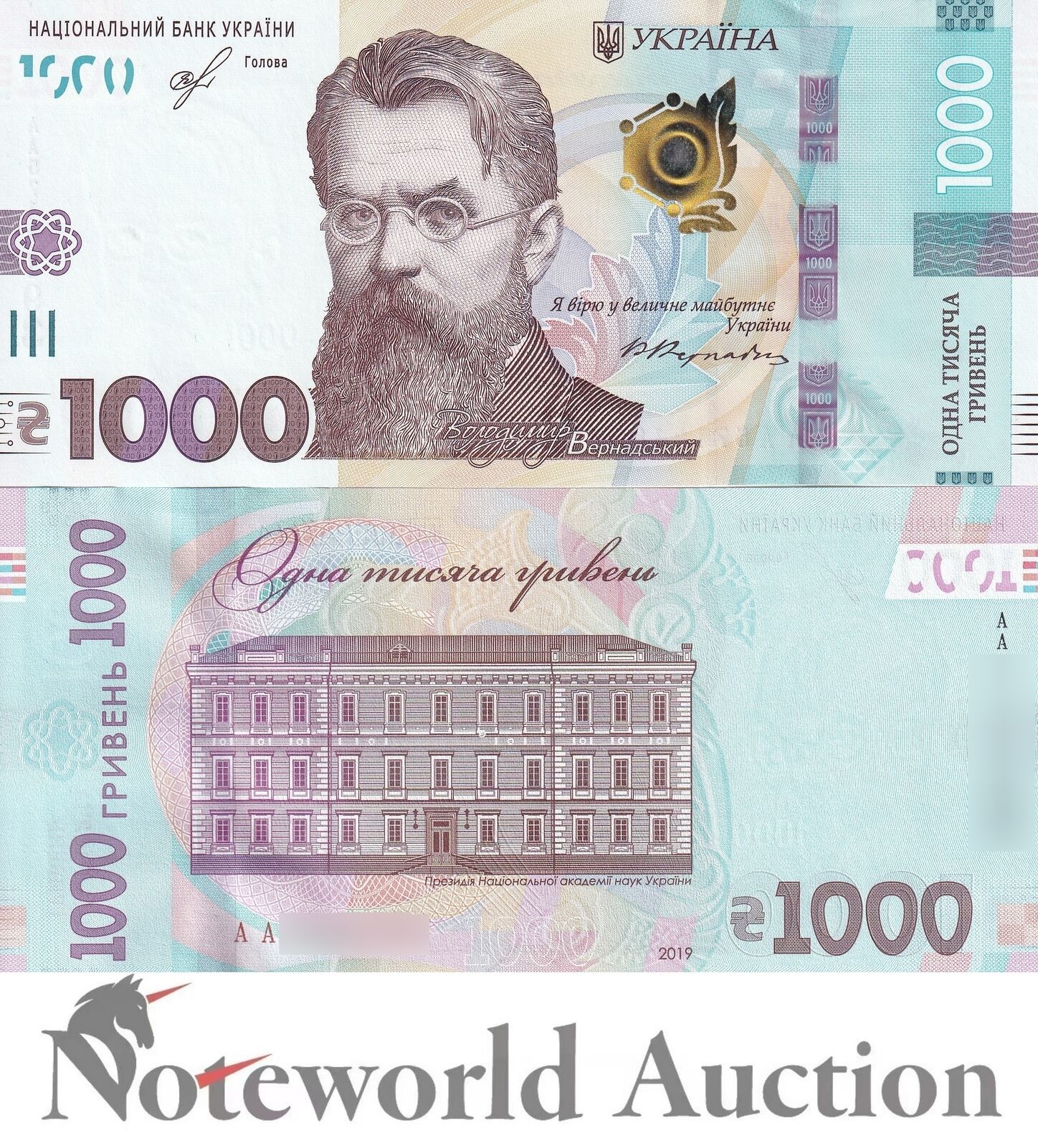 UKRAINE 1000 Hryven 2019 P 127A First Prefix AA UNC