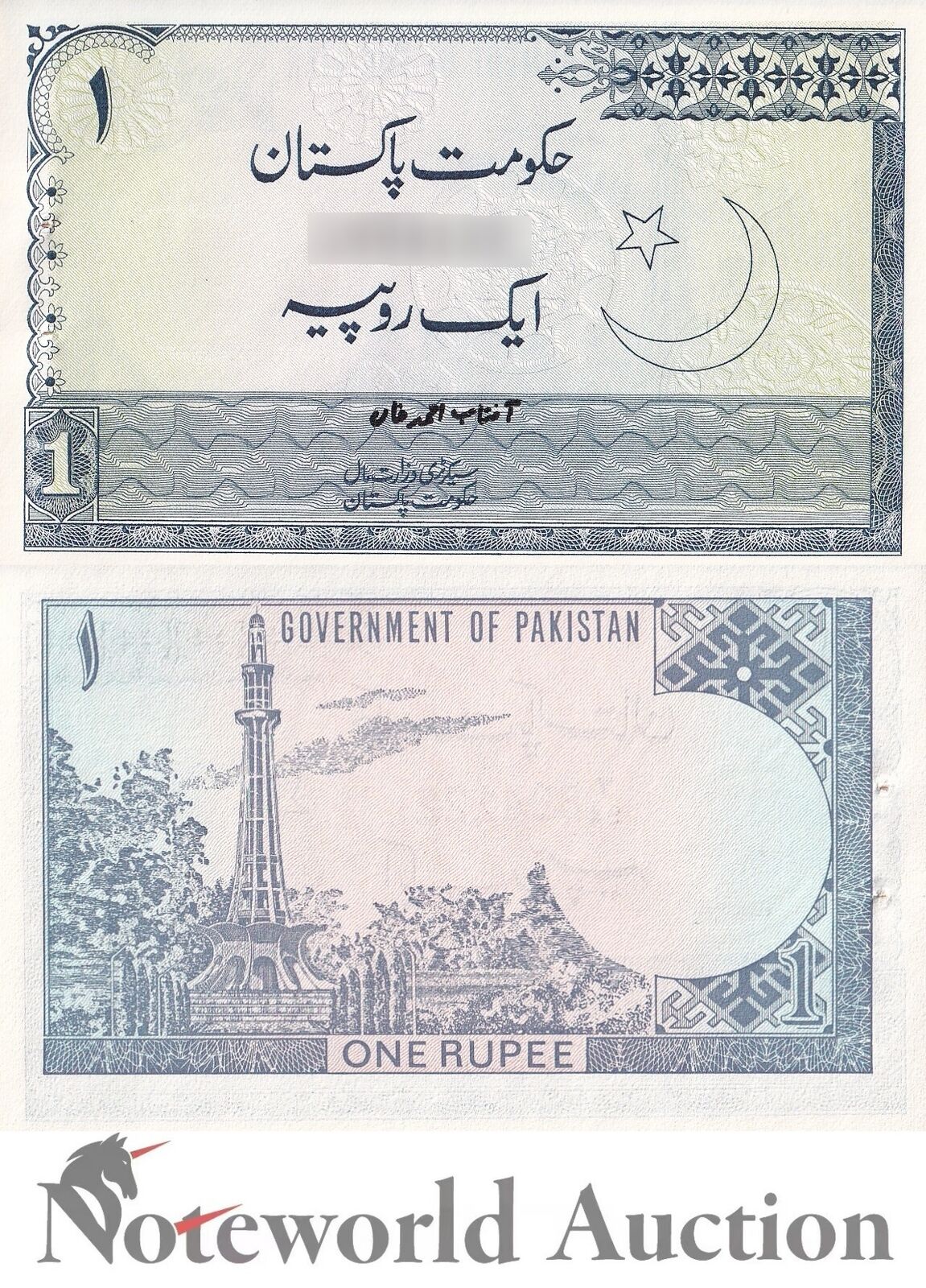 PAKISTAN Lot 5 pcs 1/20 Bundle - 1 Rupee ND 1975-1979 P 24A With Hole UNC