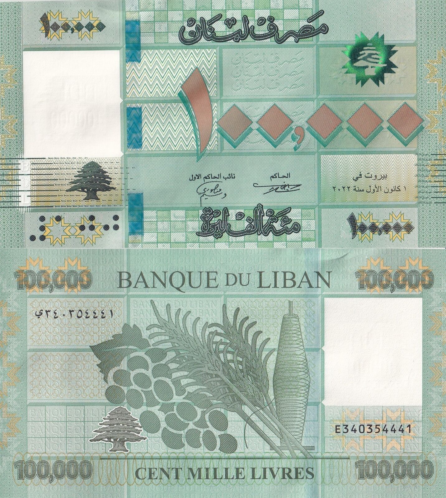 LEBANON Lot 5 pcs 1/20 Bundle - 100000 100,000 Livres 2022 P 95 UNC