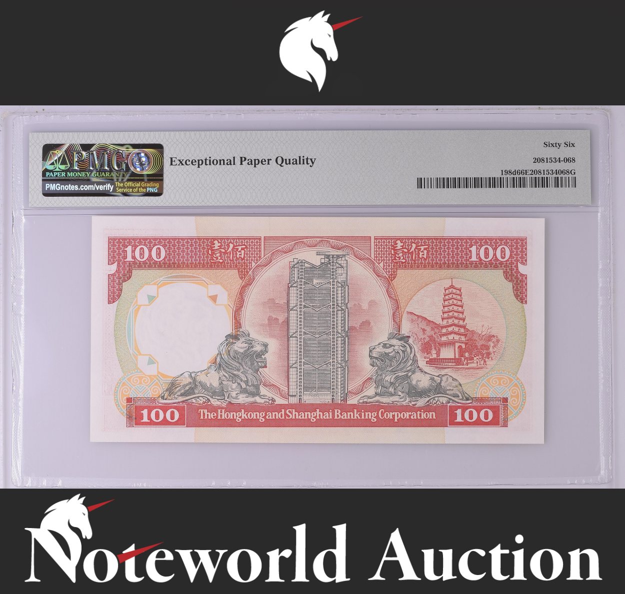 Hong Kong HSBC 100 Dollars 1992 P 198d UNC PMG 66 EPQ NR No Reserve