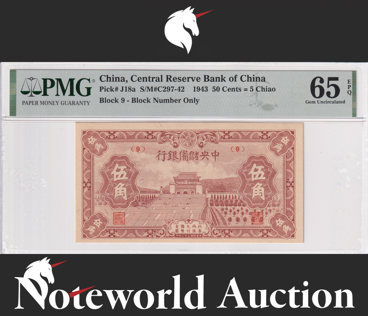 China Central Reserve Bank of China 50 Cents 5 Chiao P J18a UNC PMG 65 EPQ