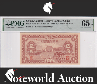 China Central Reserve Bank of China 50 Cents 5 Chiao P J18a UNC PMG 65 EPQ