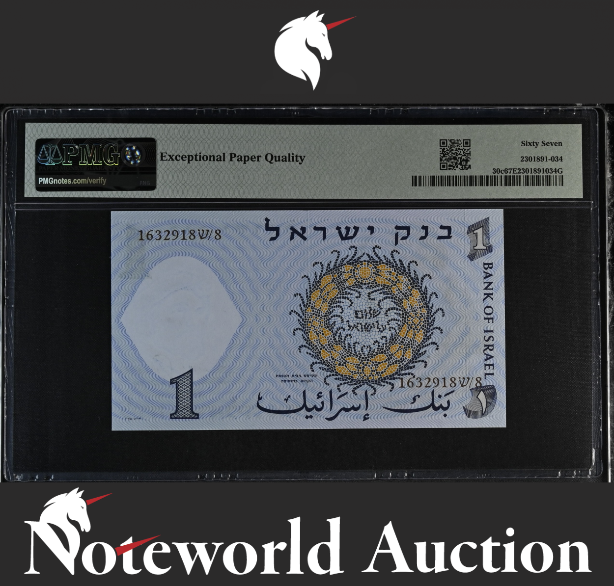 Israel Bank of Israel 1 Lira 1958 P 30c UNC PMG 67 EPQ