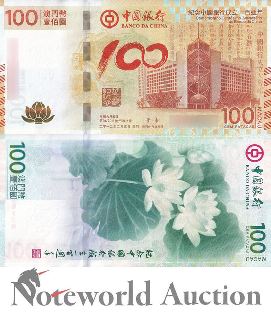 MACAU MACAO BOC Commemorative - 100 Patacas 2012 P 114 NO Folder UNC