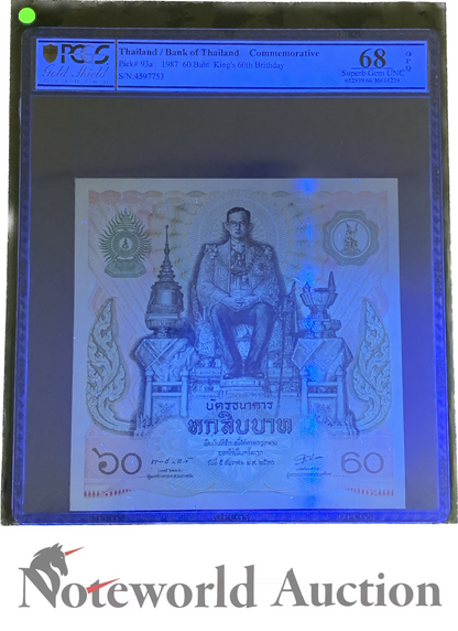 Thailand 60 Baht 1987 P 93 Commemorative UNC PCGS 68 OPQ