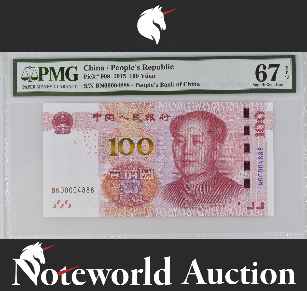 China / People's Republic 100 Yuan 2015 P 909 LOW S/N 00004888 UNC PMG 67 EPQ